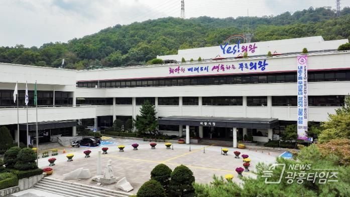 의왕시청