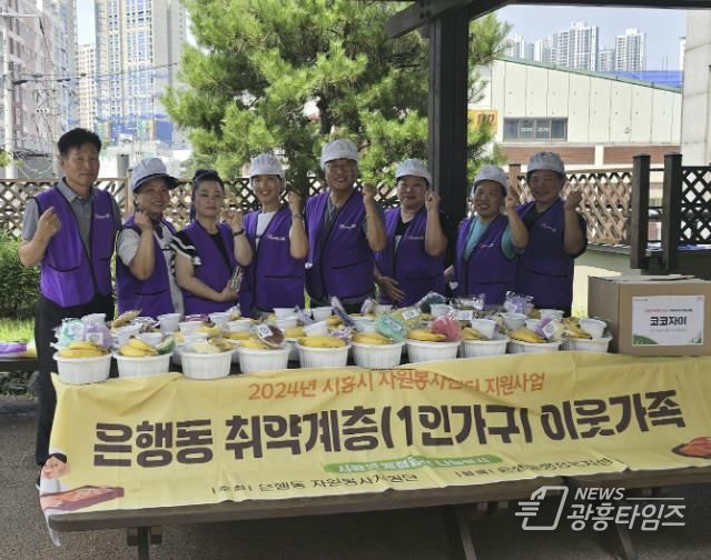 시흥시 은행동 자원봉사지원단, 삼계탕 나눔 봉사 '훈훈'