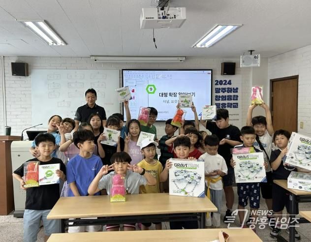 광주하남교육지원청, 과학교구를 활용한 창의력 증진 수업, '2024 광주하남 창의융합 공유학교' 실시