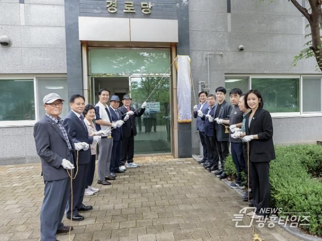 시흥시 목감동 신안인스빌엘센트로아파트에 경로당 개소, 안락한 쉼터 제공 기대