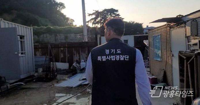 개도살 현장 적발