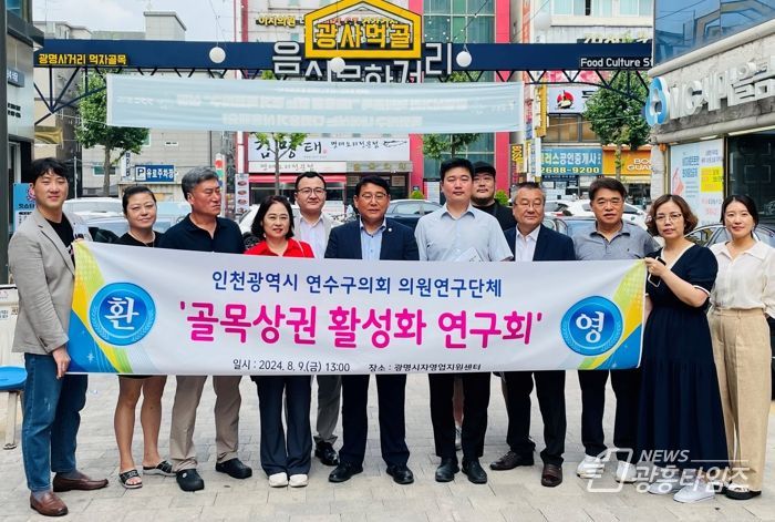 인천광역시 연수구의회 광명시자영업지원센터 벤치마킹
