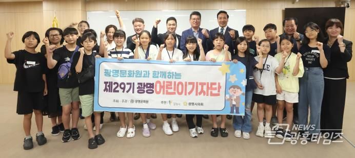 경기도의회 유종상 의원, 광명어린이기자단 초청 인터뷰 가져