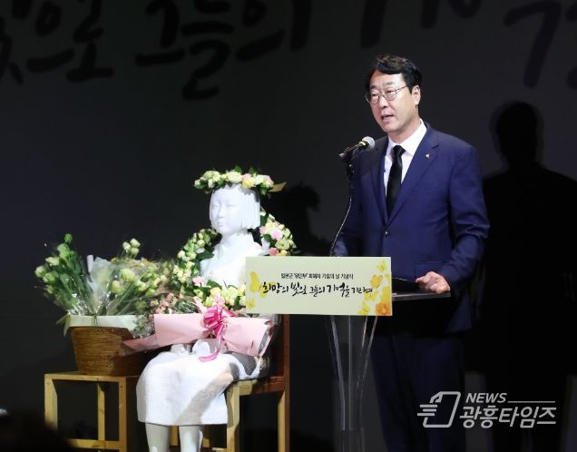 화성시, 일본군 위안부 피해자 기림의 날 기념식 개최