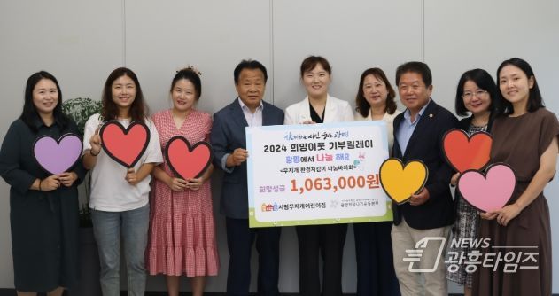 지난 13일 실시한 광명7동 지역사회보장협의체 바자회 수익금 전달식 현장 모습.