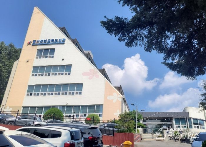 경기성남교육도서관 전경