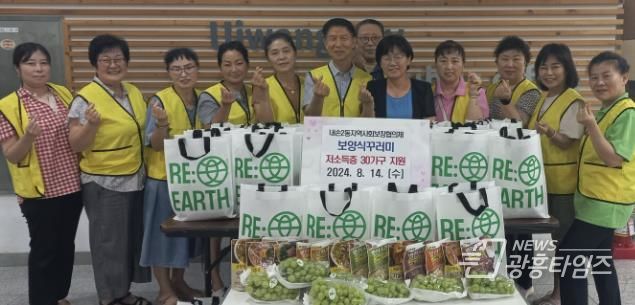 의왕시 내손2동 지역사회보장협의체, 말복 맞이 여름 보양식 나눔