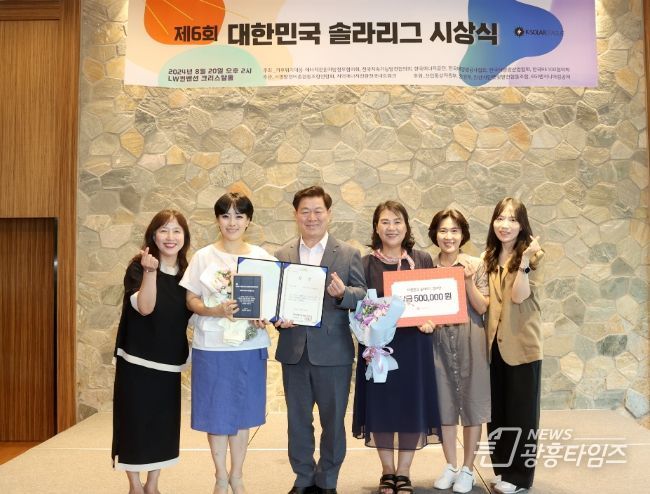 20일 서울시 중구 LW컨벤션에서 개최된 '제6회 대한민국 솔라리그 시상식'에서 광명시민에너지협동조합이 최우수상인 한국에너지공단이사장상을 수상했다. 사진은 왼쪽 두 번째부터 맹소영 광명시민에너지협동조합 이사장, 박승원 광명시장, 김춘년 광명시민에너지협동조합 이사.