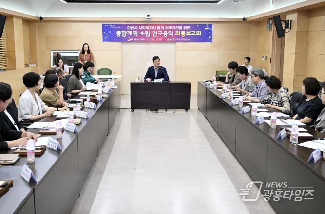 안산시, 사회복지 종사자 처우개선 모색… 1,956명 의견수렴