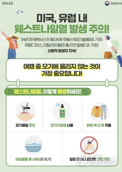 안산시“해외여행 준비한다면, 감염병 예방수칙 꼭 확인하세요”