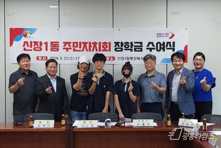 오산시 신장1동 주민자치회, 관내 중학생에 장학금 수여