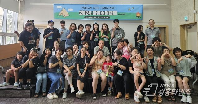안산시, 2024년 하계 수어캠프 성료