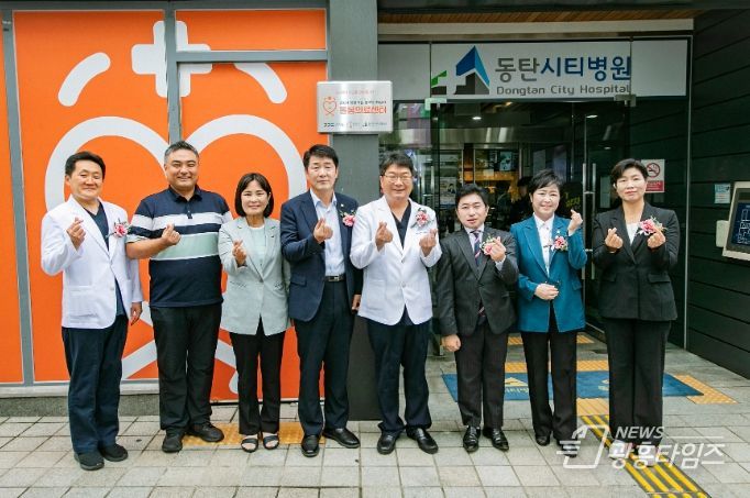 돌봄의료센터 현판식에 참석한 단체 (동탄시티 병원 관계자, 배정수 의장, 화성시의회 문화복지위원회 의원)