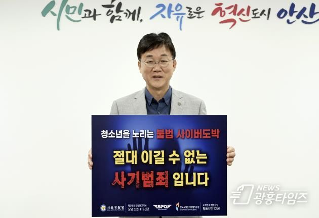 이민근 안산시장,‘청소년 도박 근절 릴레이 챌린지’동참
