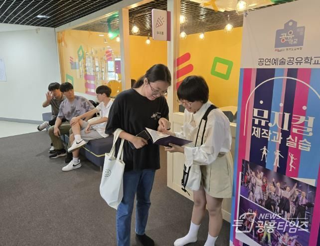 광주하남교육지원청, 공연예술공유학교 주말 심화반 운영 시작