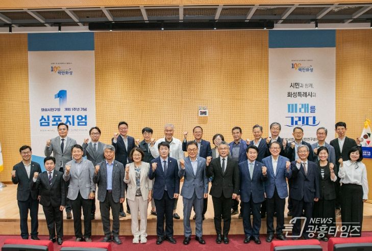 화성시연구원 개원1주년에 참석한 단체