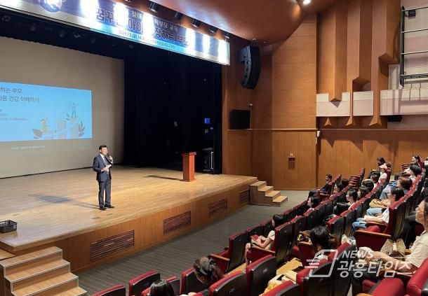 우리 아이 마음 이해하기 찾아가는 학부모 교육 연수