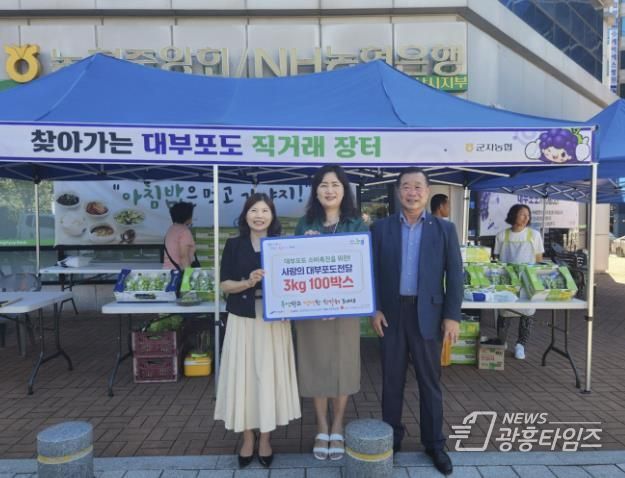 안산시, NH농협 시지부로부터‘사랑의 대부 포도’100박스 기탁받아