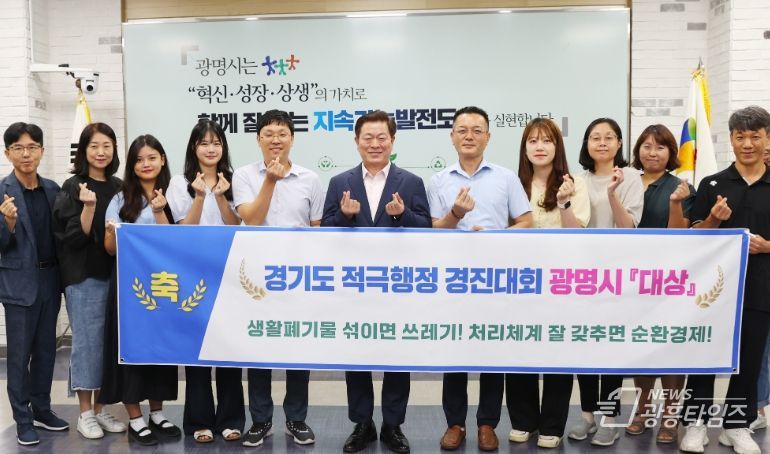 광명시는 경기도 주관 ‘2024 혁신 및 적극행정 우수사례 경진대회’에서 시군 및 공공기관 통합 대상을 수상하는 영예를 안았다고 2일 밝혔다. 사진은 왼쪽 6번째 박승원 광명시장.