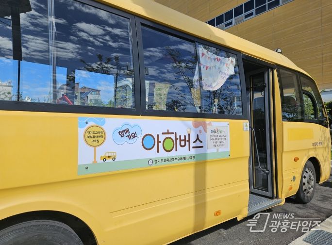 <함께 가자! 아하버스> 유아들 버스 이용 사진