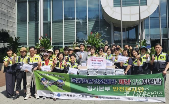 국제표준안전재단 경기본부 '의왕시 사랑의 고기 나눔'