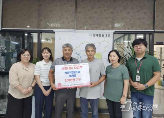 사회적협동조합 비지땀 표도영 이사장, 의왕시 청계동 취약계층에 후원금 200만원 전달