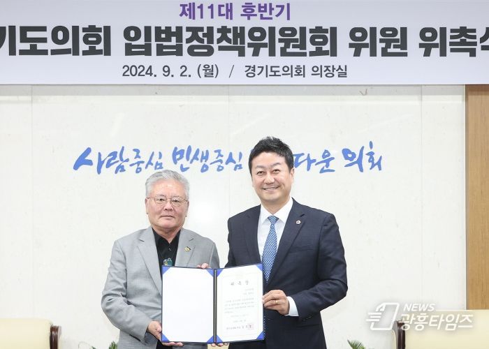 홍원길 의원, 제11대 후반기 입법정책위원회 위원 ‘위촉’