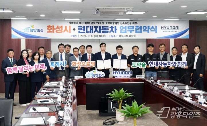 국도 77호선 신속 추진을 위한 업무협약식 모습