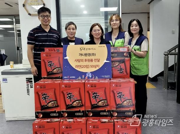 가나환경(주), 시흥시 신현동 저소득층에 따뜻한 나눔 손길 전해