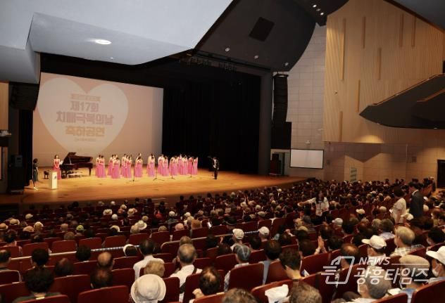 치매극복의날