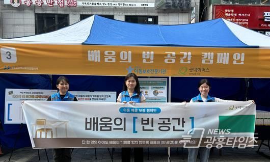군포시 사회복지의 날 행사에서 '배움 빈 공간' 전개