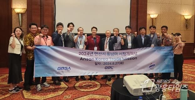 안산시, 중소기업 11개 社 동남아 시장개척 도와… 4,230만 불 수출 성과