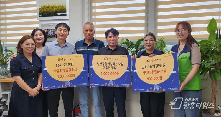 방산동을 사랑하는 모임 기업인 협회, 신현동에 추석맞이 후원금 기탁