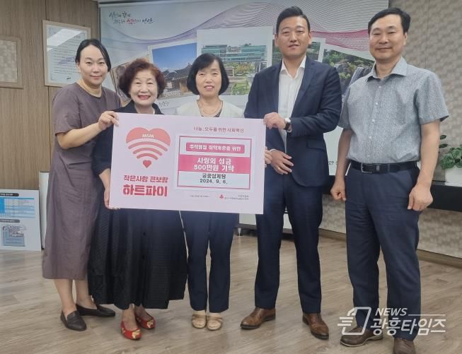 안산시 상록구, 궁중삼계탕으로부터 이웃사랑 성금 500만 원 기탁받아