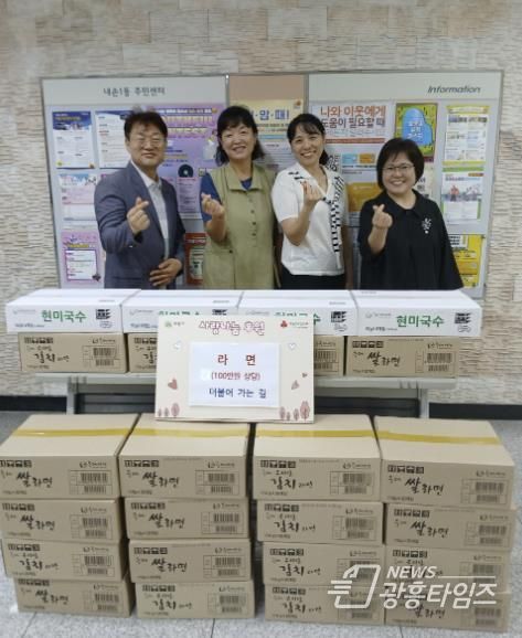 더불어가는길 공동체, 의왕시 내손1동주민센터에 100만 원 상당 라면 기탁