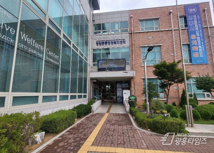 정왕본동 행정복지센터