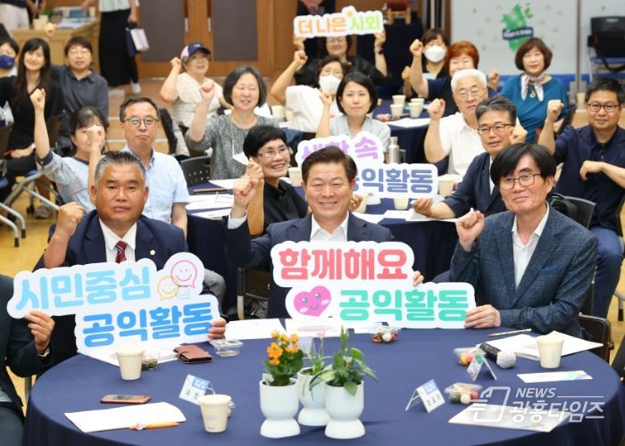 광명시는 지난 4일 시청 대회의실에서 2024년 공익활동 포럼 ‘공익활동 할 맛 나는 광명시’를 개최했다.