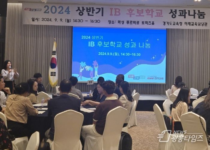 2024 상반기 후보학교 성과 나눔 현장
