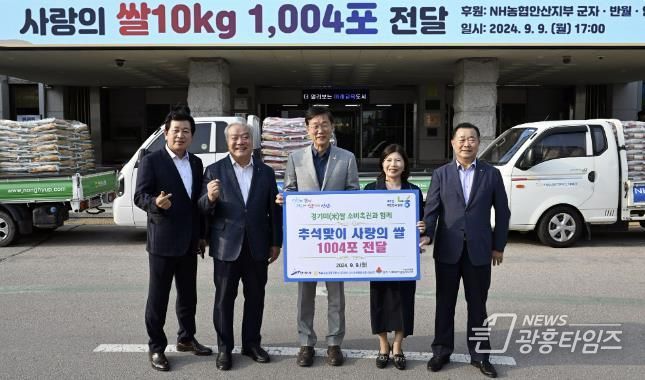 안산시, NH농협안산시지부와 지역농협협동조합서‘사랑의 쌀’기탁받아