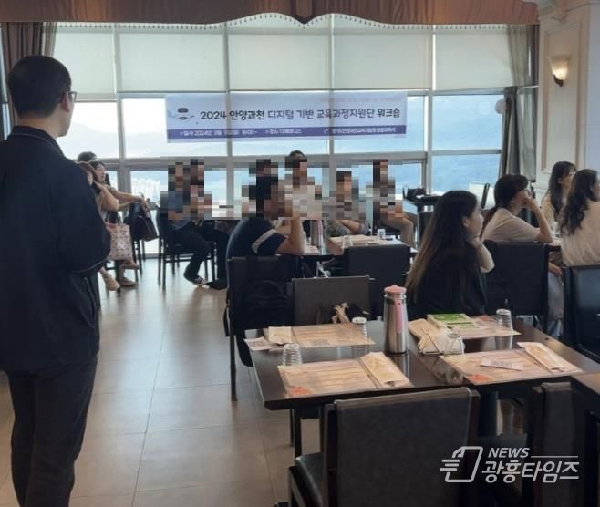 안양과천교육지원청, 교육과정 지원단들의 디지털 역량 강화 박차