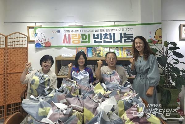 시흥시 대야동 마을자치과와 통장협의회, 사랑의 반찬 배달 힘써