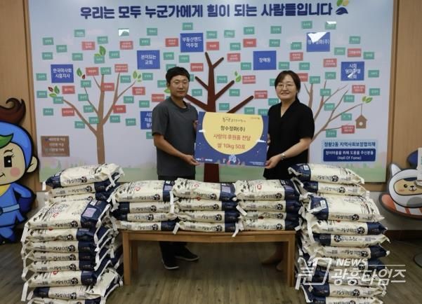 시흥시 청수정화(주), 추석맞이 '사랑의 백미' 후원