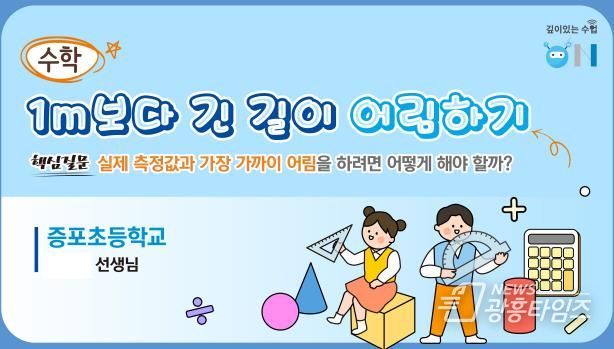 ‘깊이 있는 수업 온(ON)’ 예시 표지
