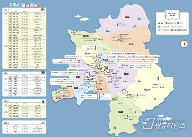 광주하남교육지원청, 교육복지 자원지도 '우리아이 빛날지도' 제작