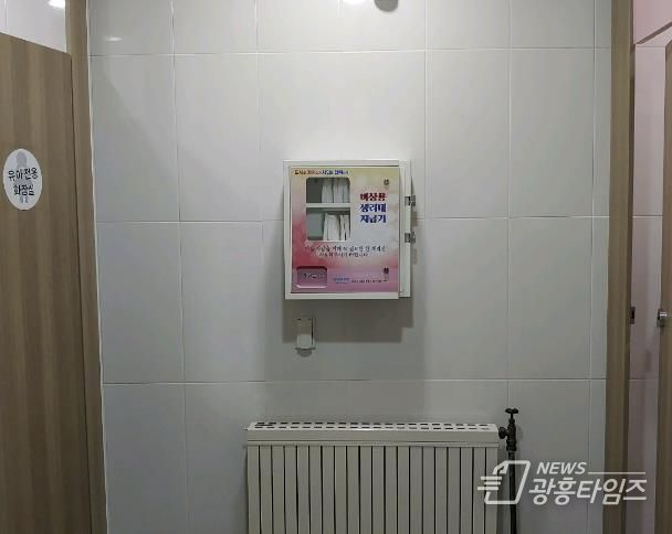 군포시, 공중화장실 비상용 생리대 무료자판기 설치·운영