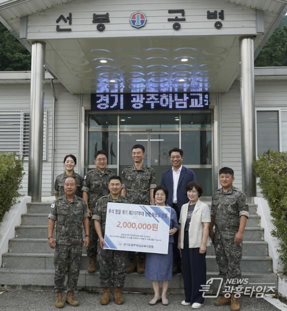 광주하남교육지원청, 추석 맞이 따뜻한 이웃 사랑 실천