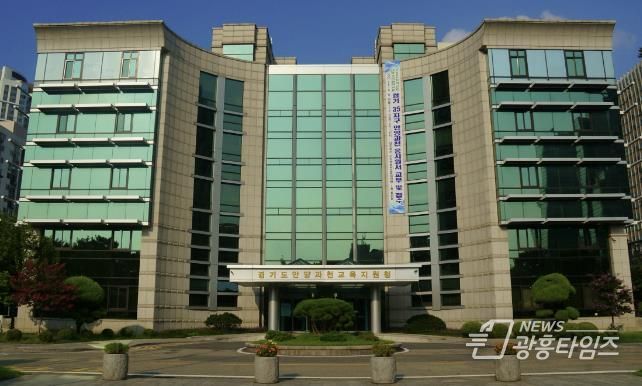 안양과천교육지원청