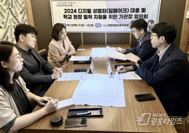 안양과천교육지원청 ,