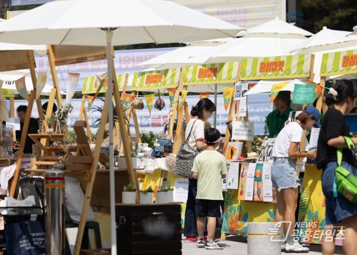 광명시 광명업사이클아트센터에서 지난 7일과 8일 양일간 열린 ‘업사이클 환상데이’ 행사가 성황리에 마무리됐다.