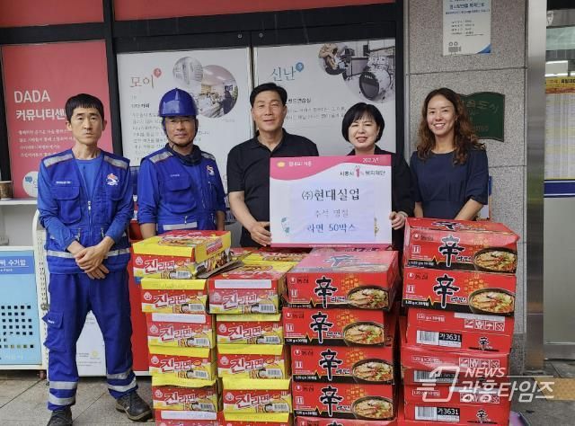 ㈜현대실업, 추석 맞아 시흥시 대야동에 라면 후원